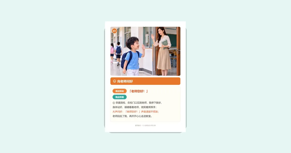 孩子不懂社交礼仪怎么办?48张社交生活指导卡练场景应对
