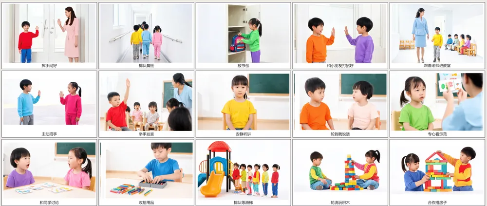 幼儿园集体活动卡片实拍