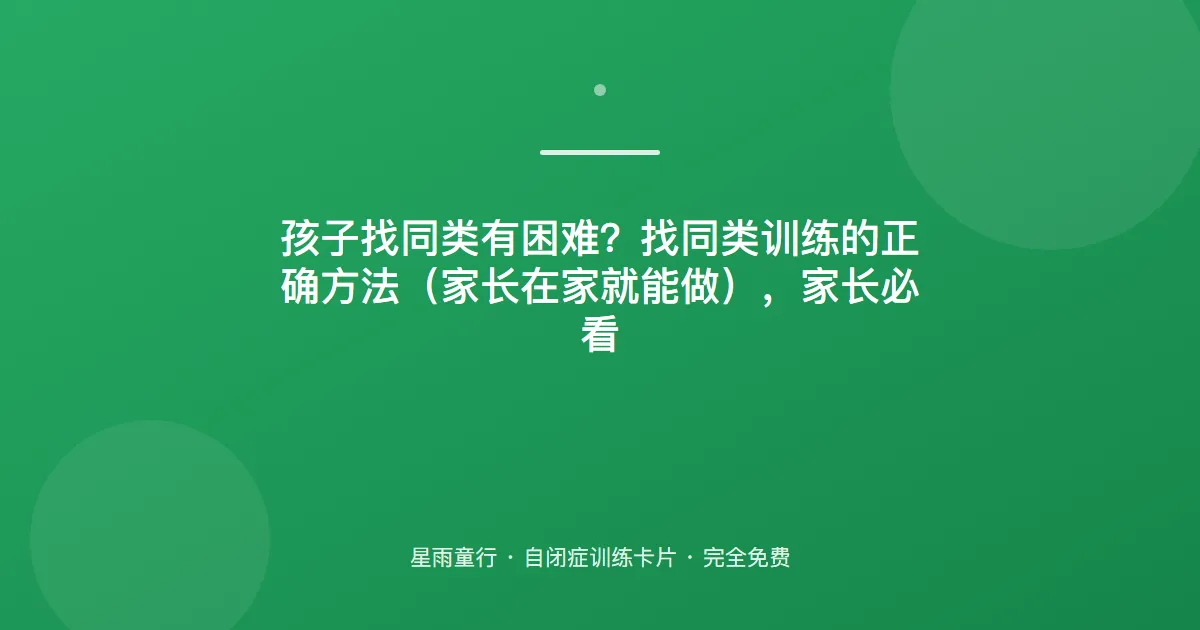 找同类总抓瞎？家长设计师思路：先看颜色形状，再学会归类