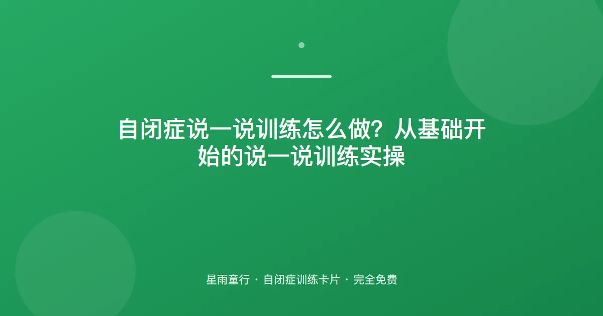 描述物品只会说名字？教你用“颜色+大小”凑出完整描述