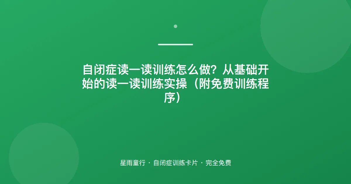 认字总记不住？看图读字从“字+图对应”开始，不硬背