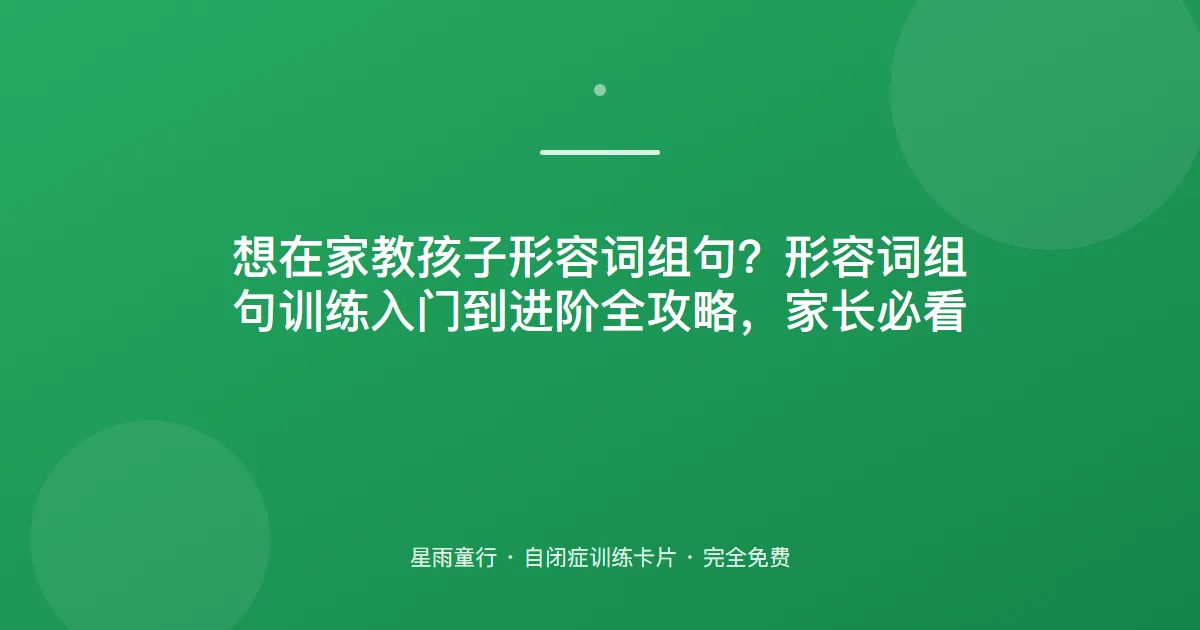 不会说“红苹果”？形容词+名词，从颜色大小最常用词开始