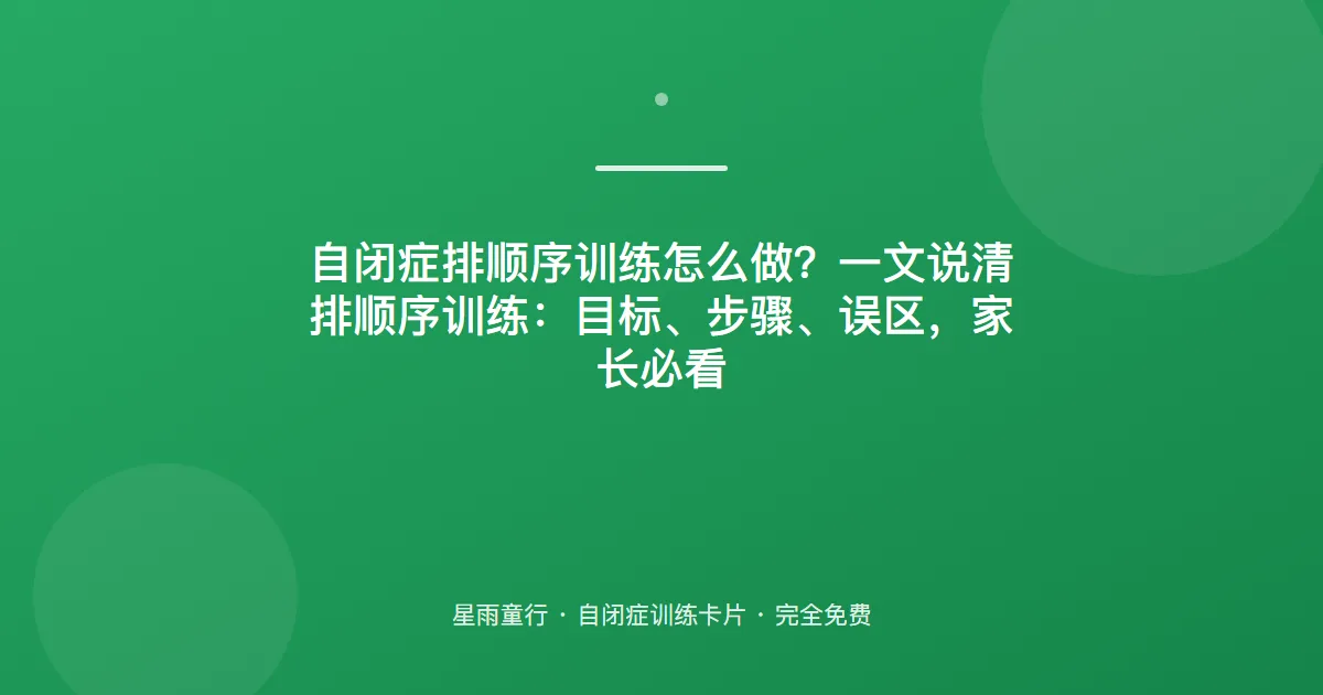 不会按大小排序？排序训练：从“三个由大到小”开始不贪多