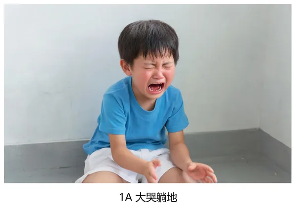 校园问题应对卡示例:大哭躺地与深呼吸找老师一对